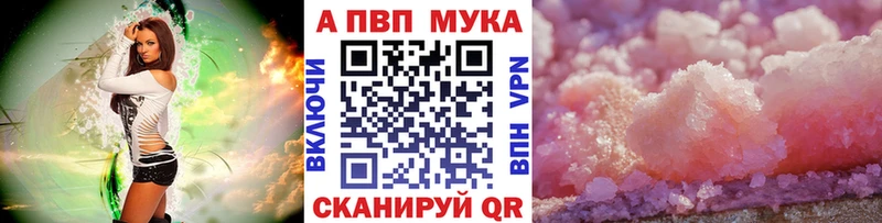 А ПВП кристаллы  Купить где  Княгинино 