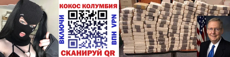 КОКАИН Эквадор  Купить где  Княгинино 