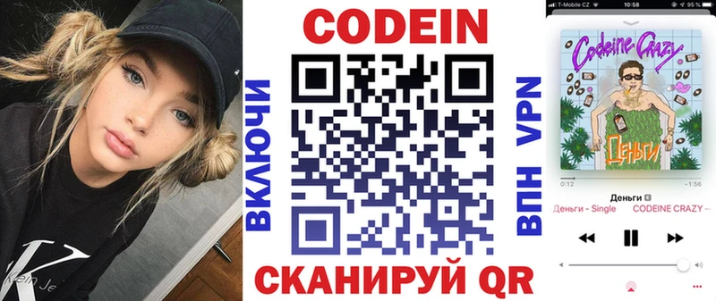 Кодеиновый сироп Lean Purple Drank Княгинино