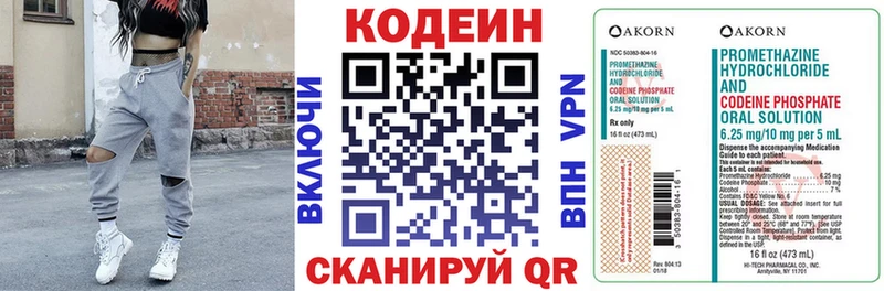 Купить закладки  Княгинино  Кодеин напиток Lean (лин) 