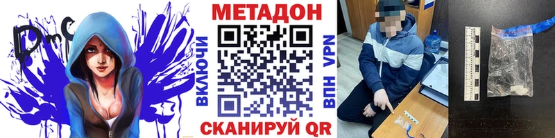 МЕТАДОН белоснежный  Купить  Княгинино 